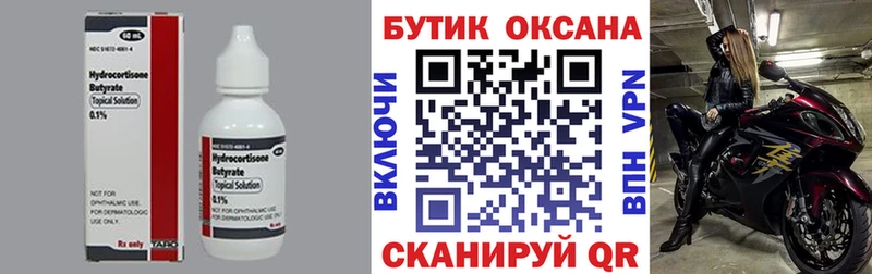 shop Telegram  купить наркоту  Кашин  Бутират 99%  kraken сайт 