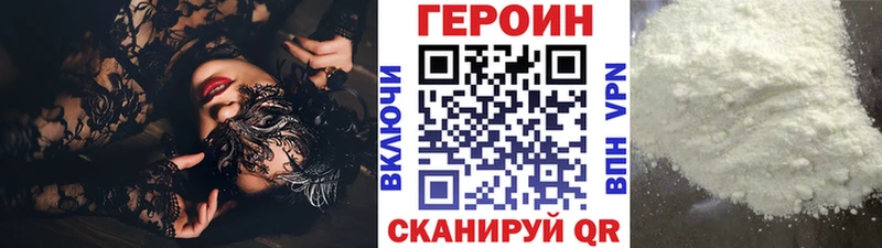 Героин хмурый  Кашин 