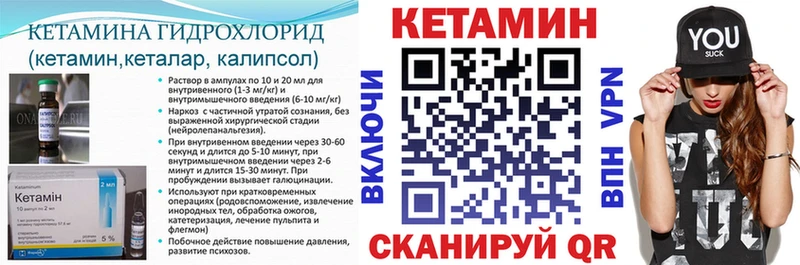 КЕТАМИН VHQ  магазин  наркотиков  Кашин 
