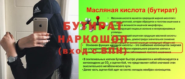 альфа пвп Бородино