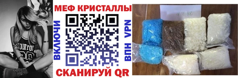 Меф мяу мяу мука Кашин