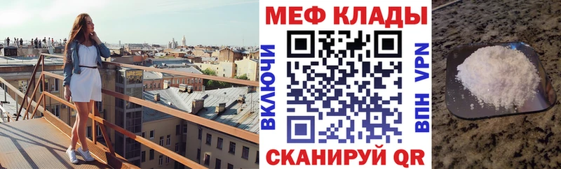 Мефедрон кристаллы  купить наркотик  Кашин 